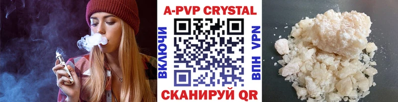 A-PVP мука  наркота  Приволжский 