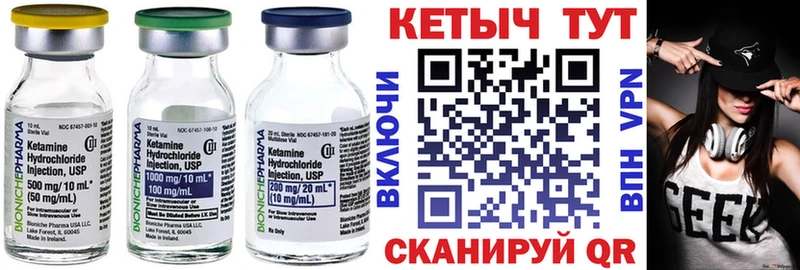 КЕТАМИН VHQ  Приволжский 