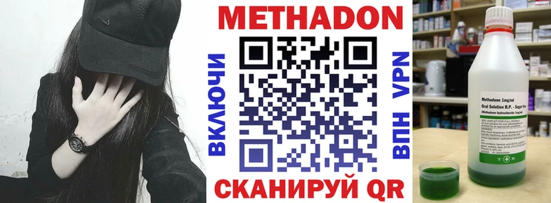 МЕТАДОН VHQ  Приволжский 