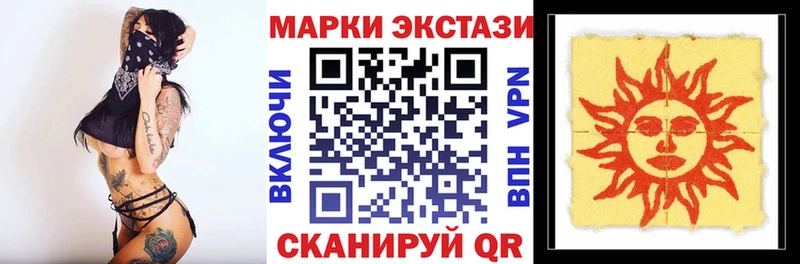 Наркотические марки 1500мкг  Приволжский 